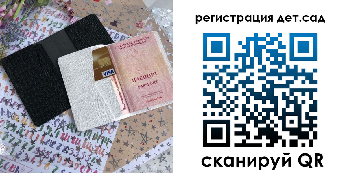 временная регистрация в квартире в Томской области