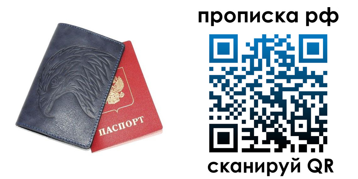временная регистрация надежно в Томской области