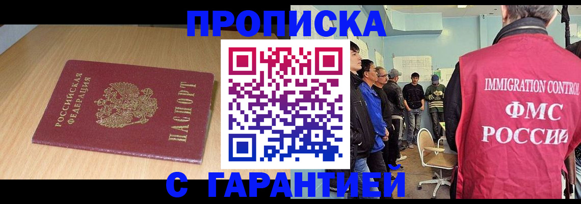 пропишу в квартире в Томской области