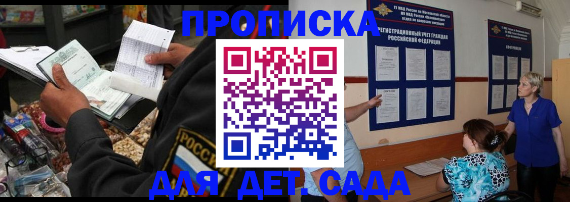 временная регистрация гарантия в Томской области