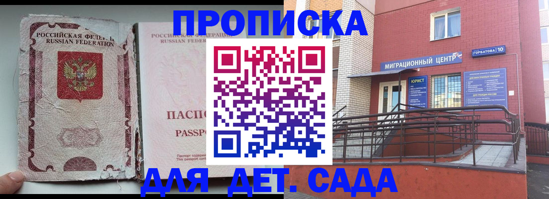 где прописаться в Томской области