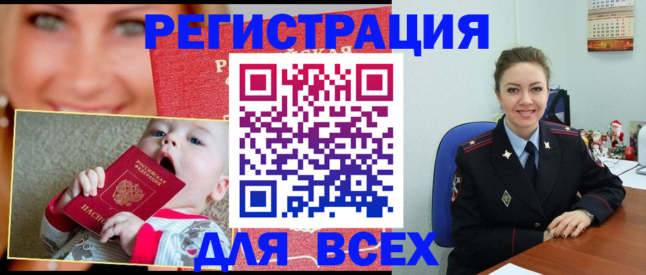 где прописаться в Томской области