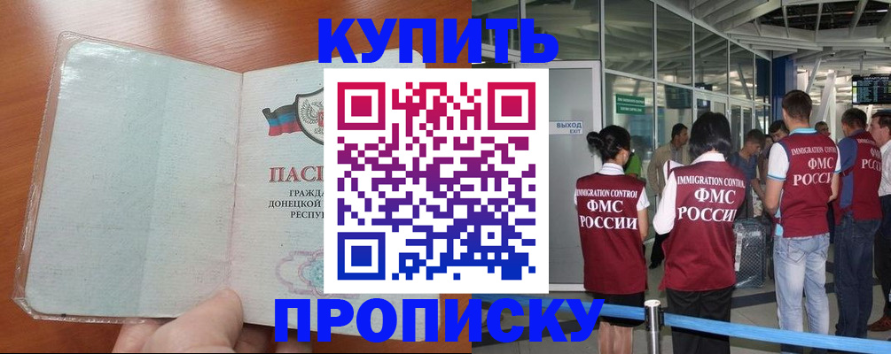 регистрация в Томской области