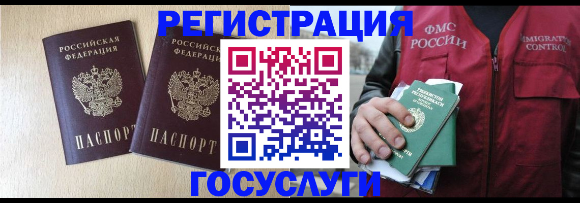 прописка законно в Томской области
