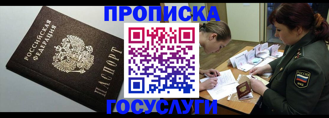 миграционный учет в Томской области